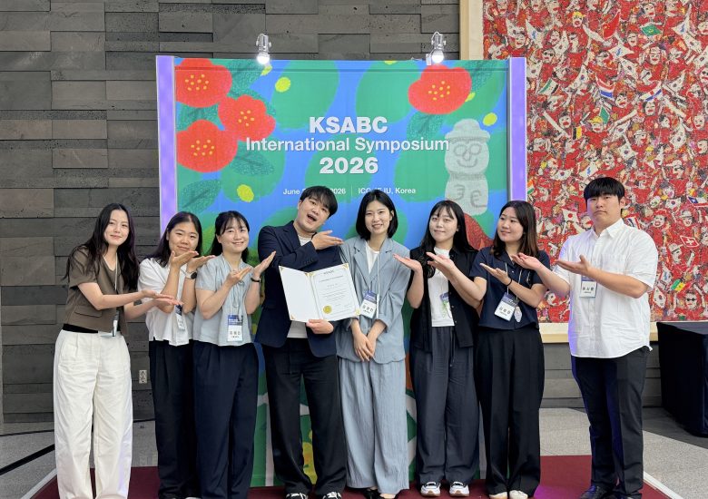 KSABC 2026 at Jeju